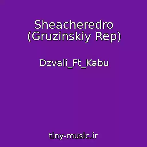 کاور آهنگ Sheacheredro (Gruzinskiy Rep) از Dzvali_Ft_Kabu