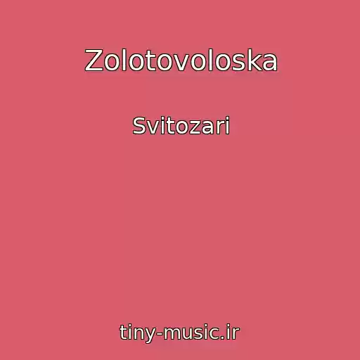 کاور آهنگ Zolotovoloska از Svіtozari