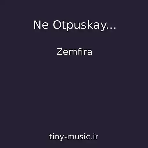 کاور آهنگ Ne Otpuskay... از Zemfіra