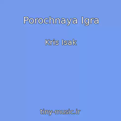 کاور آهنگ Porochnaya Igra از Kris Isak