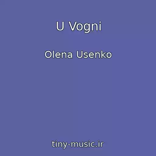 کاور آهنگ U Vognі از Olena Usenko