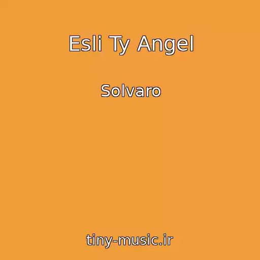 کاور آهنگ Esli Ty Angel از Solvaro