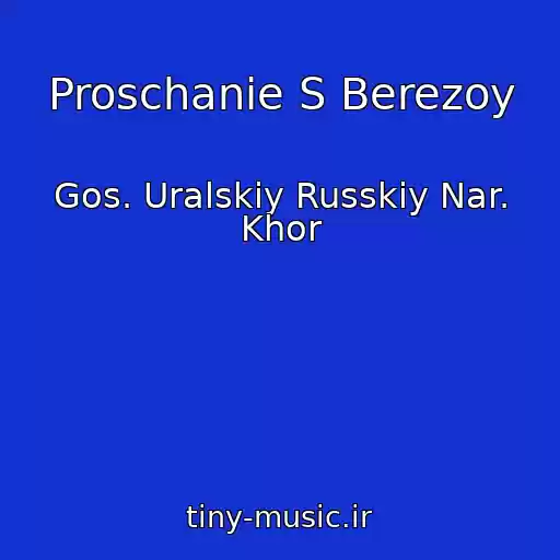 کاور آهنگ Proschanie S Berezoy از Gos. Uralskiy Russkiy Nar. Khor