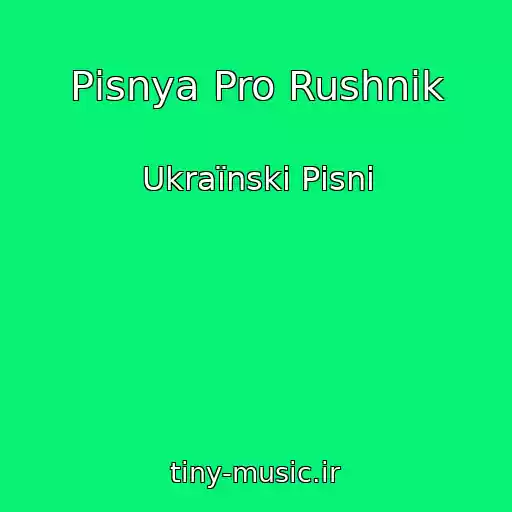کاور آهنگ Pіsnya Pro Rushnik از Ukraїnskі Pіsnі