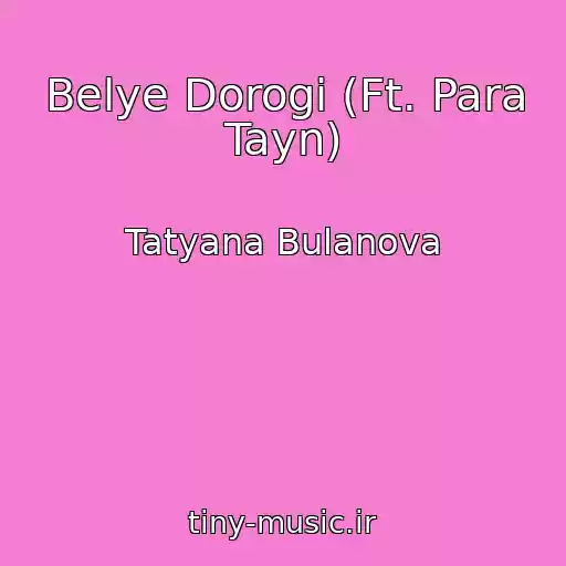 کاور آهنگ Belye Dorogi (Ft. Para Tayn) از Tatyana Bulanova