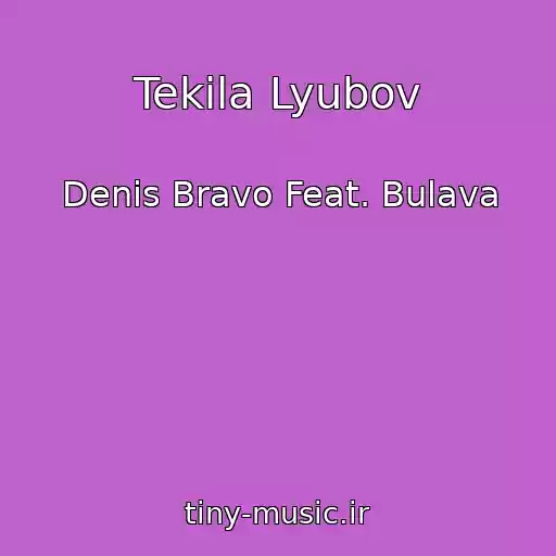 کاور آهنگ Tekila Lyubov از Denis Bravo Feat. Bulava