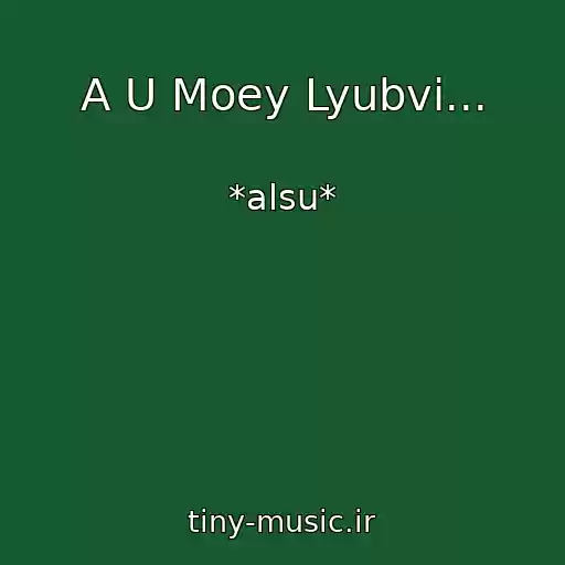 کاور آهنگ A U Moey Lyubvi... از *alsu*
