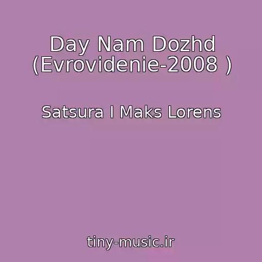 کاور آهنگ Day Nam Dozhd (Evrovidenie-2008 ) از Satsura I Maks Lorens