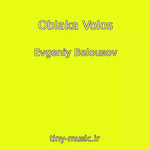کاور آهنگ Oblaka Volos از Evgeniy Belousov