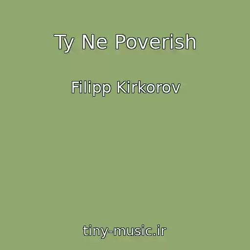 کاور آهنگ Ty Ne Poverish از Filipp Kirkorov
