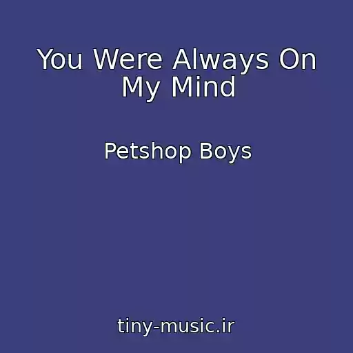 کاور آهنگ You Were Always On My Mind از Petshop Boys