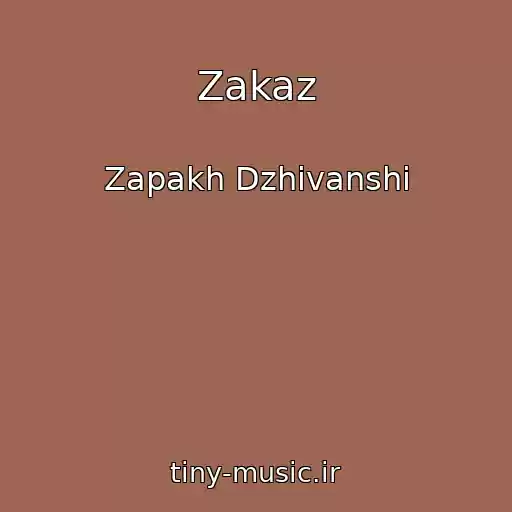 کاور آهنگ Zakaz از Zapakh Dzhivanshi