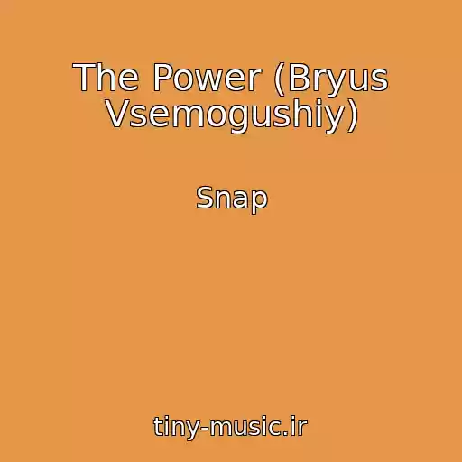 کاور آهنگ The Power (Bryus Vsemogushiy) از Snap
