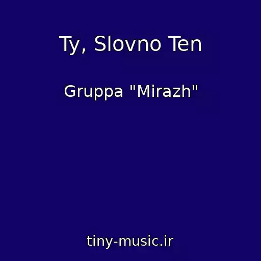 کاور آهنگ Ty, Slovno Ten از Gruppa "Mirazh"