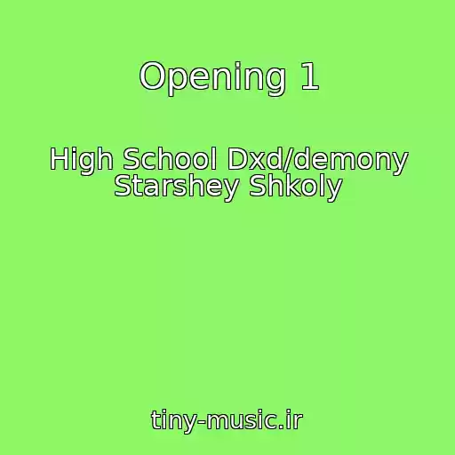 کاور آهنگ Opening 1 از High School Dxd/demony Starshey Shkoly