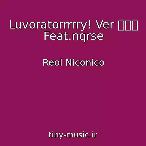 کاور آهنگ Luvoratorrrrry! Ver れをる Feat.nqrse از Reol Niconico