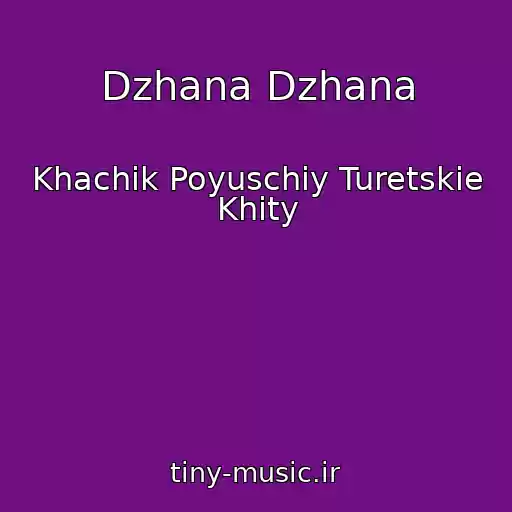 کاور آهنگ Dzhana Dzhana از Khachik Poyuschiy Turetskie Khity