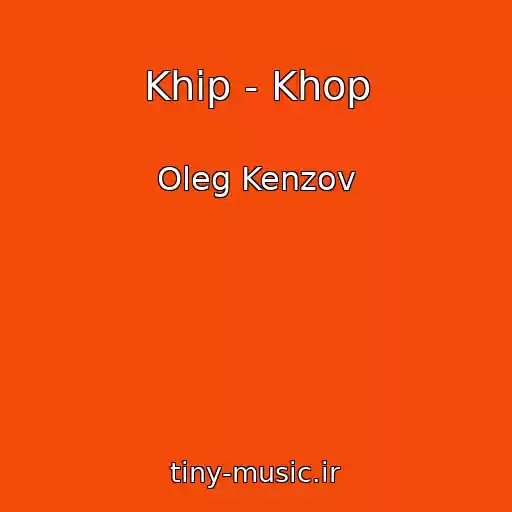 کاور آهنگ Khip - Khop از Oleg Kenzov