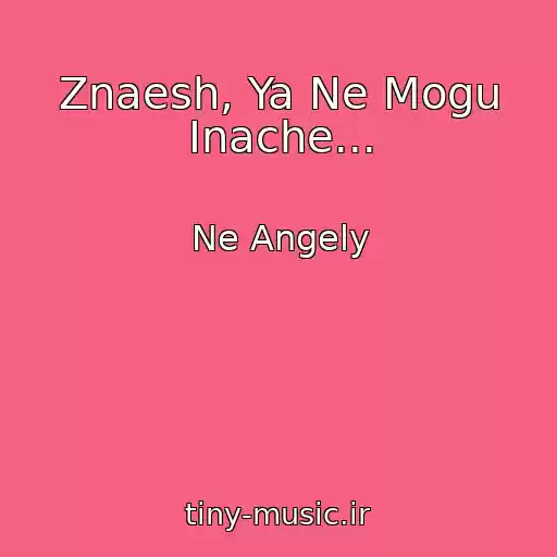 کاور آهنگ Znaesh, Ya Ne Mogu Inache... از Ne Angely