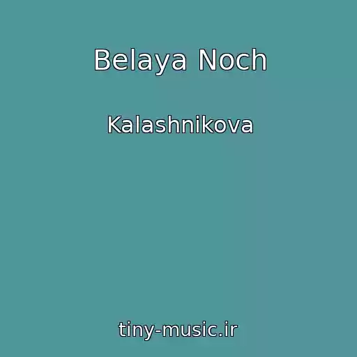 کاور آهنگ Belaya Noch از Kalashnikova