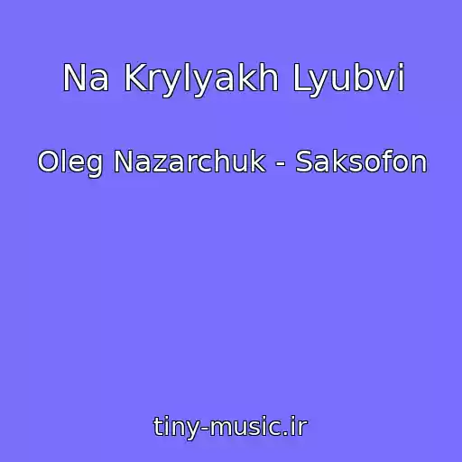 کاور آهنگ Na Krylyakh Lyubvi از Oleg Nazarchuk - Saksofon