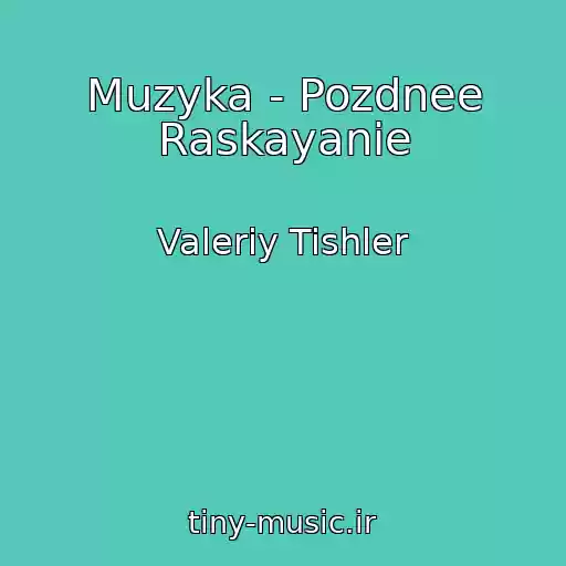 کاور آهنگ Muzyka - Pozdnee Raskayanie از Valeriy Tishler