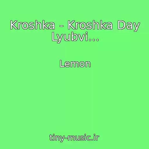 کاور آهنگ Kroshka - Kroshka Day Lyubvi... از Lemon