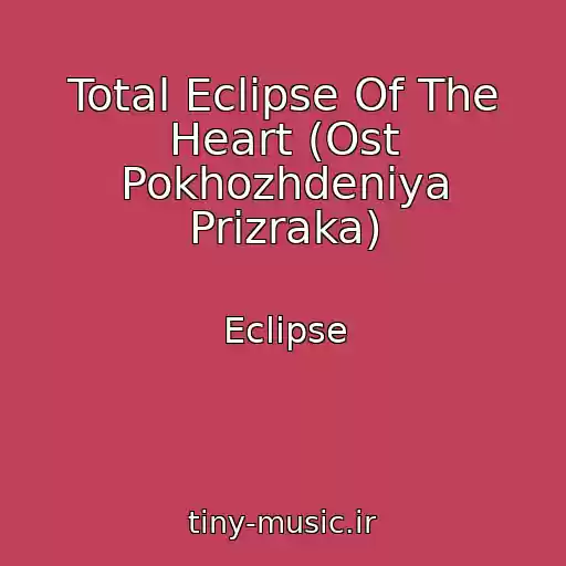 کاور آهنگ Total Eclipse Of The Heart (Ost Pokhozhdeniya Prizraka) از Eclipse