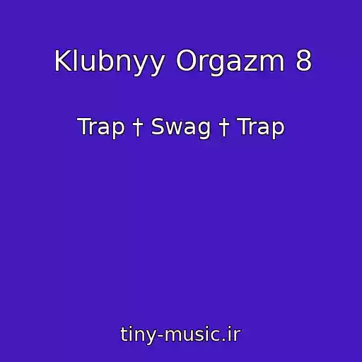 کاور آهنگ Klubnyy Orgazm 8 از Trap † Swag † Trap