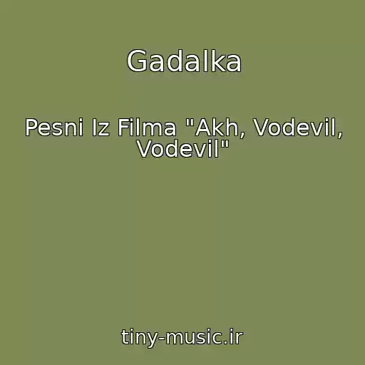 کاور آهنگ Gadalka از Pesni Iz Filma "Akh, Vodevil, Vodevil"