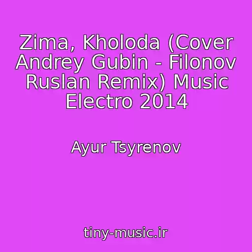 کاور آهنگ Zima, Kholoda (Cover Andrey Gubin - Filonov Ruslan Remix) Music Electro 2014 از Ayur Tsyrenov