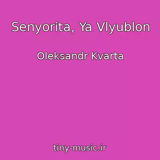 کاور آهنگ Senyorita, Ya Vlyublon از Oleksandr Kvarta