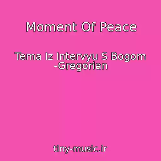 کاور آهنگ Moment Of Peace از Tema Iz Intervyu S Bogom -Gregorian