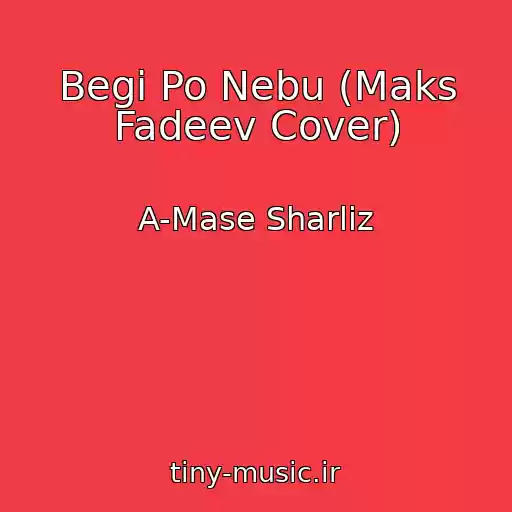 کاور آهنگ Begi Po Nebu (Maks Fadeev Cover) از A-Mase Sharliz