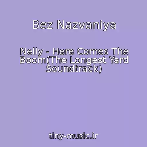 کاور آهنگ Bez Nazvaniya از Nelly - Here Comes The Boom(The Longest Yard Soundtrack)