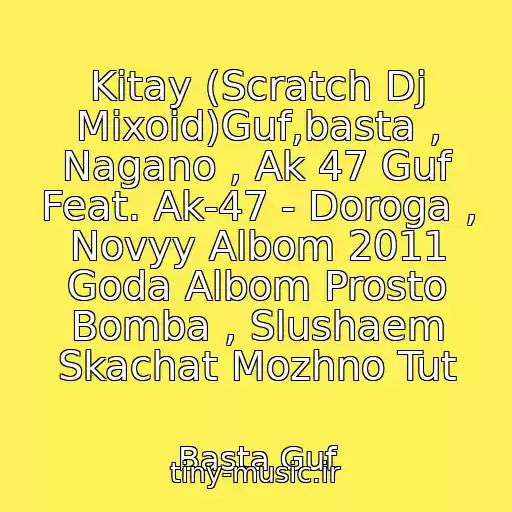 کاور آهنگ Kitay (Scratch Dj Mixoid)Guf,basta , Nagano , Ak 47 Guf Feat. Ak-47 - Doroga , Novyy Albom 2011 Goda Albom Prosto Bomba , Slushaem Skachat Mozhno Tut از Basta Guf