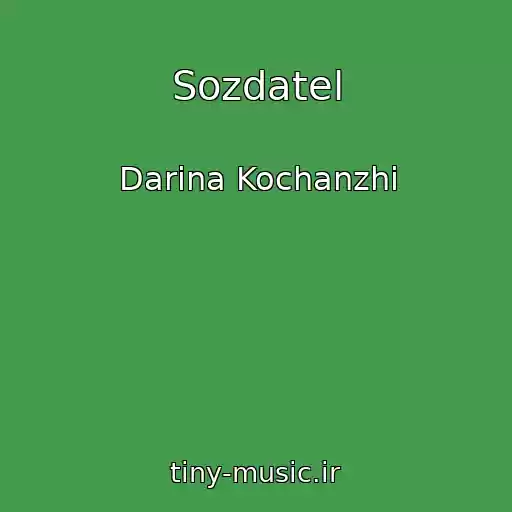 کاور آهنگ Sozdatel از Darina Kochanzhi