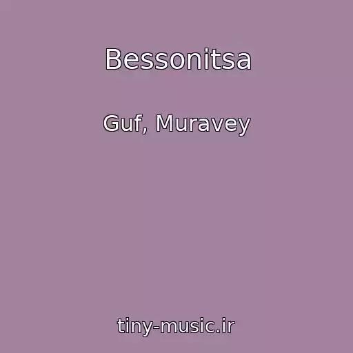 کاور آهنگ Bessonitsa از Guf, Muravey