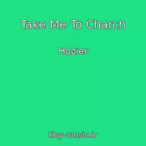 کاور آهنگ Take Me To Charch از Hozier