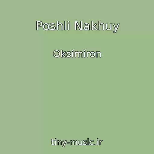 کاور آهنگ Poshli Nakhuy از Oksimiron