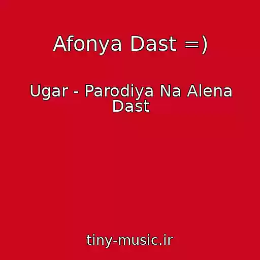 کاور آهنگ Afonya Dast =) از Ugar - Parodiya Na Alena Dast