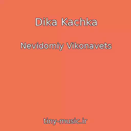 کاور آهنگ Dika Kachka از Nevіdomiy Vikonavets