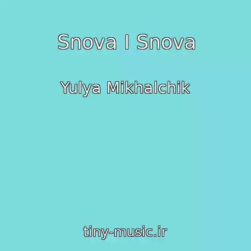 کاور آهنگ Snova I Snova از Yulya Mikhalchik