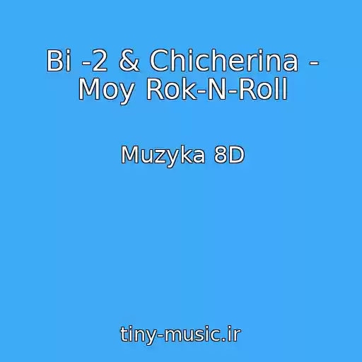 کاور آهنگ Bi -2 & Chicherina - Moy Rok-N-Roll از Muzyka 8D