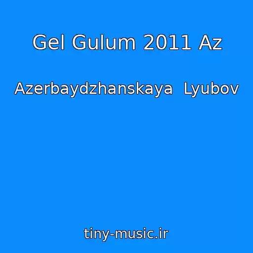 کاور آهنگ Gel Gulum 2011 Az از Azerbaydzhanskaya  Lyubov