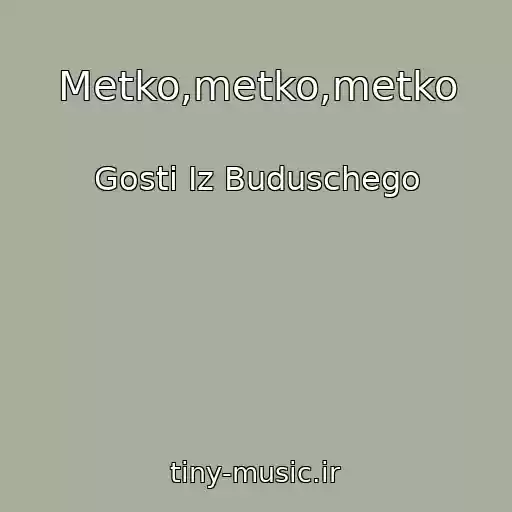 کاور آهنگ Metko,metko,metko از Gosti Iz Buduschego