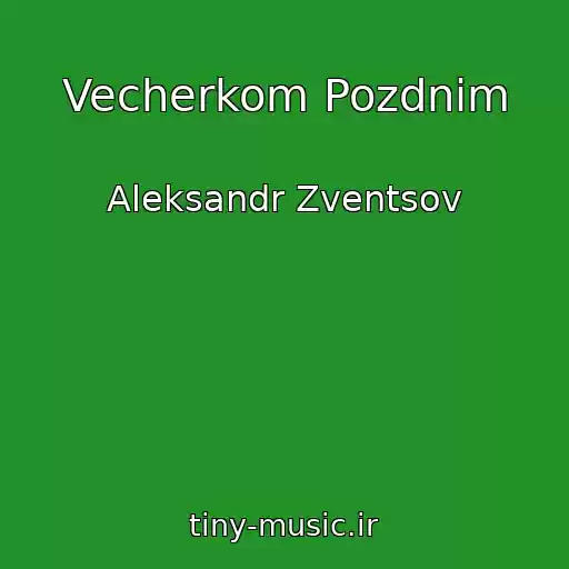کاور آهنگ Vecherkom Pozdnim از Aleksandr Zventsov