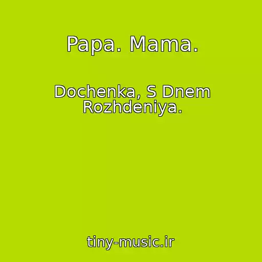 کاور آهنگ Papa. Mama. از Dochenka, S Dnem Rozhdeniya.