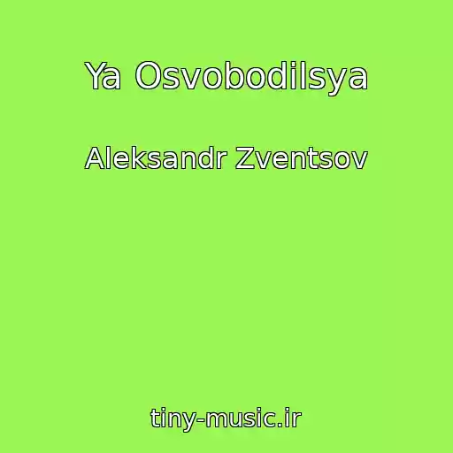 کاور آهنگ Ya Osvobodilsya از Aleksandr Zventsov