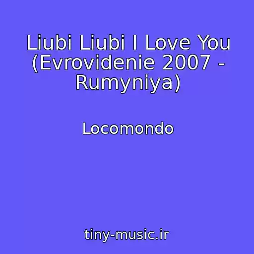 کاور آهنگ Liubi Liubi I Love You (Evrovidenie 2007 - Rumyniya) از Locomondo